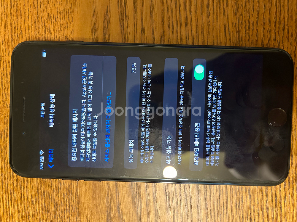 아이폰 7 plus 256기가--7