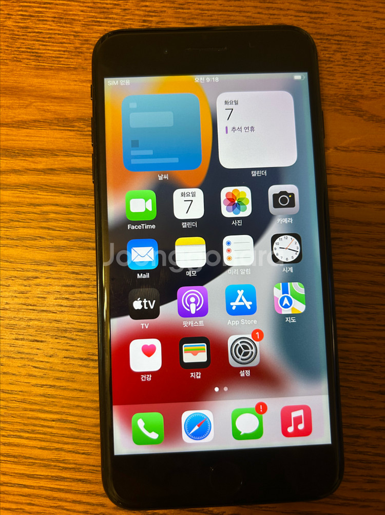 아이폰 7 plus 256기가--8