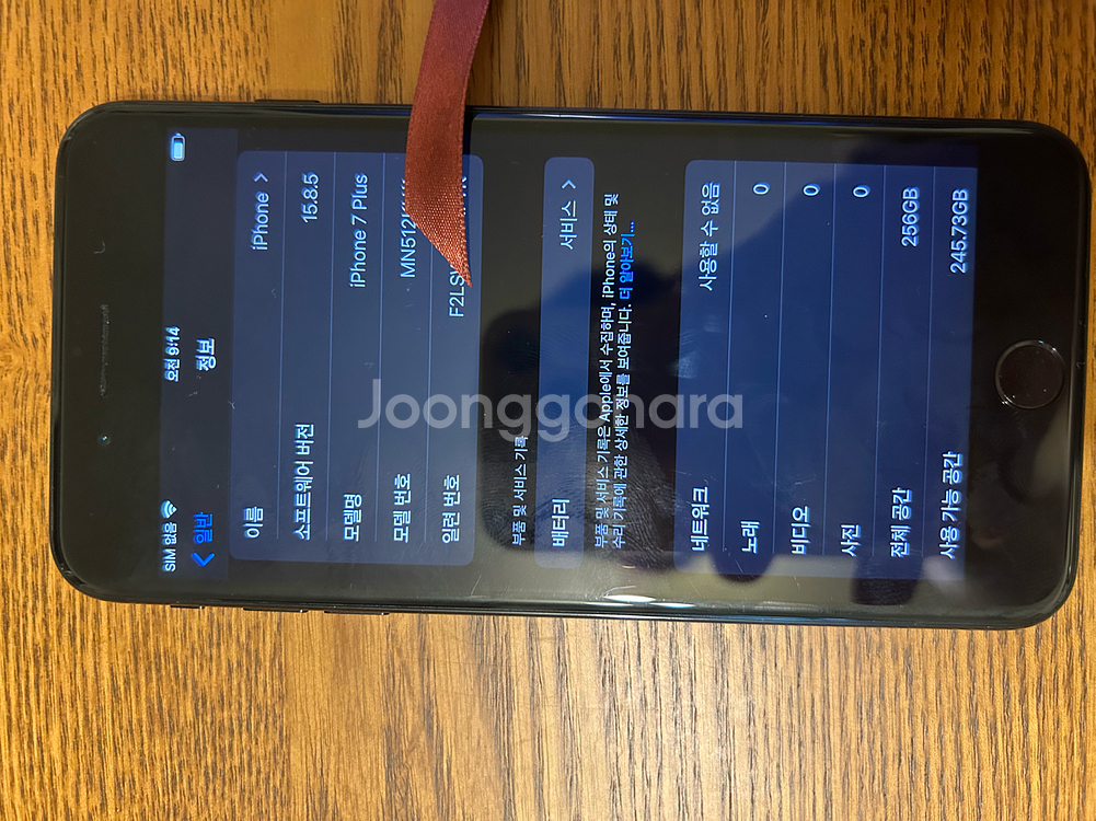 아이폰 7 plus 256기가--6