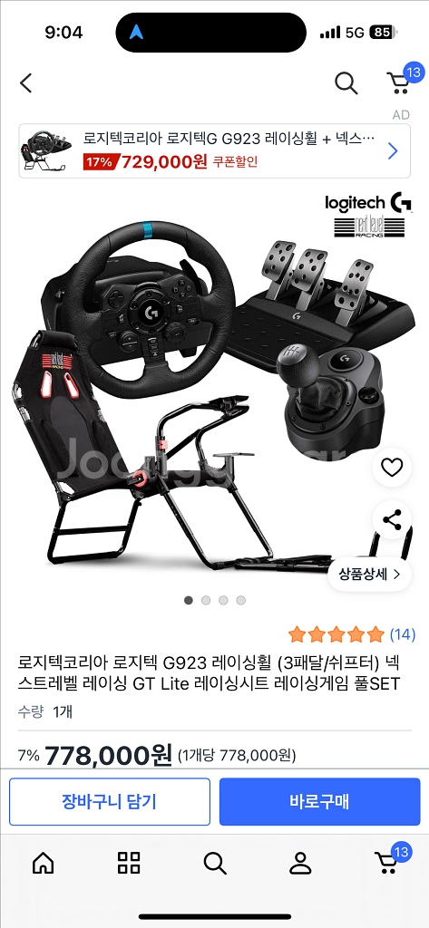 로지텍 G923 레이싱휠과 넥스트 레벨 레이싱 GT L--0