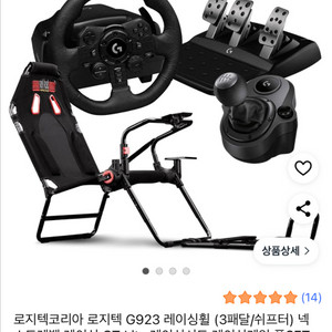 로지텍 G923 레이싱휠과 넥스트 레벨 레이싱 GT L