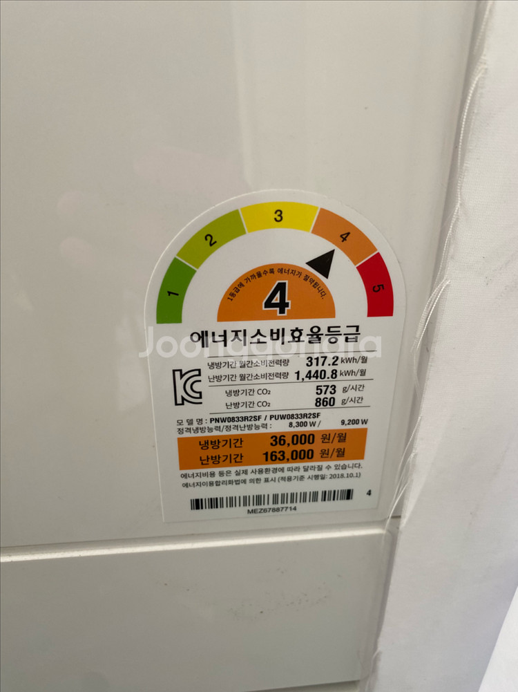 LG휘센 인버터 온풍기 겸용 에어컨 판매합니다. PNW--1