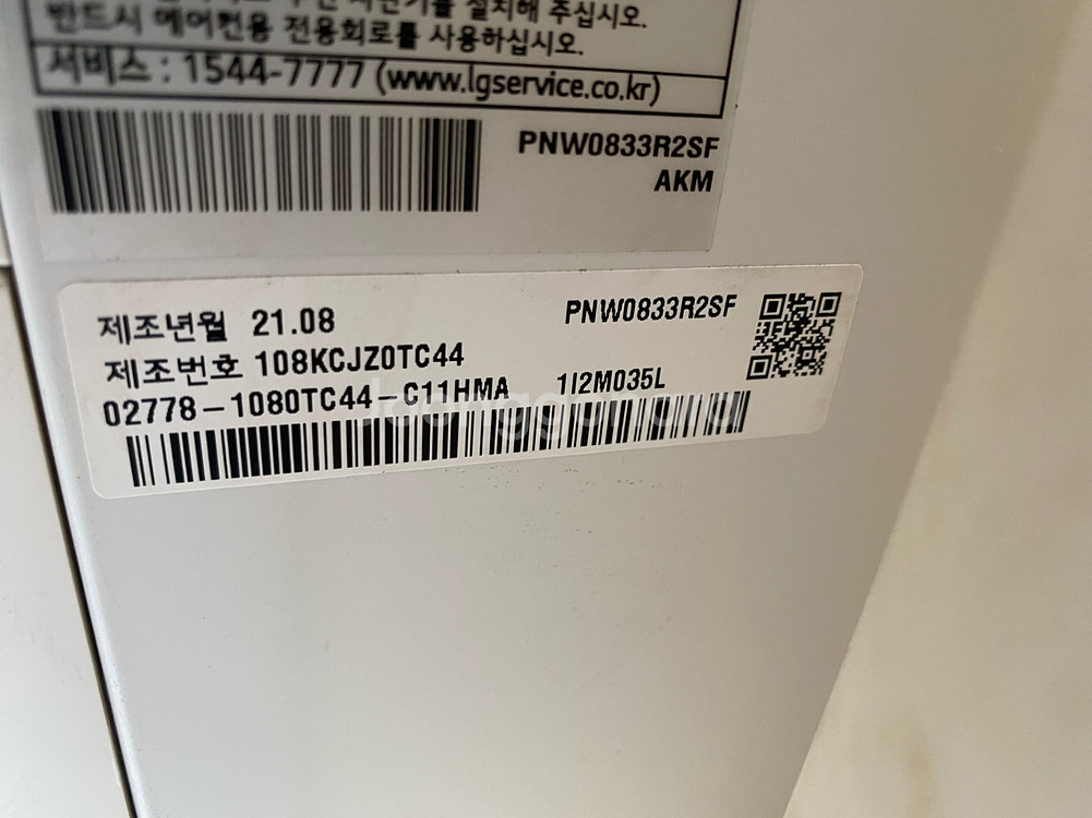 LG휘센 인버터 온풍기 겸용 에어컨 판매합니다. PNW--2