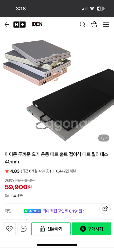 아이든 두꺼운 운동 매트 홈트 요가 필라테스--0