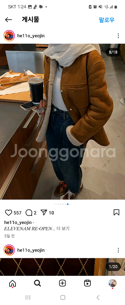 11am 무스탕--5