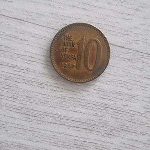 1967년10원