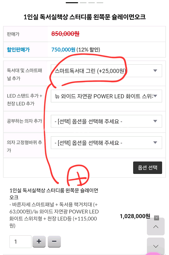 [배송가능] 아이디어스터디 1인실 독서실책상 스터디룸--6