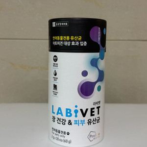 종근당 라비벳 유산균 영양제 40개