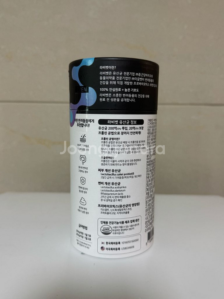 종근당 라비벳 유산균 영양제 40개--1