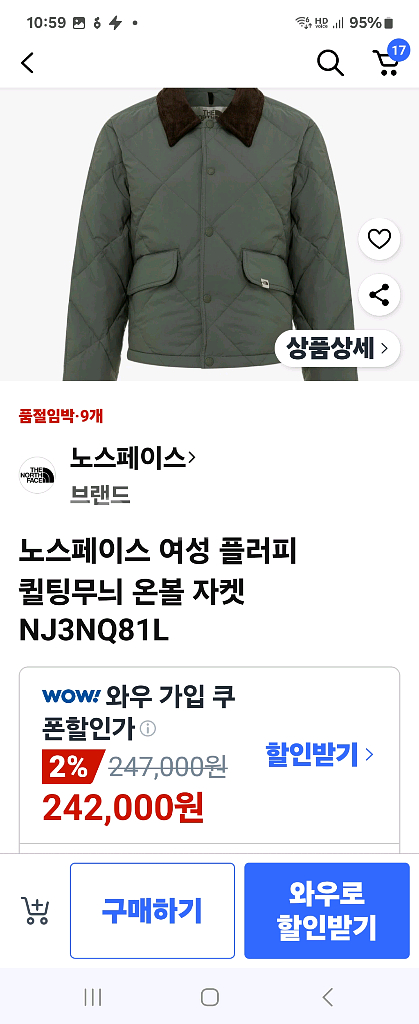 노스페이스 경량패딩--0