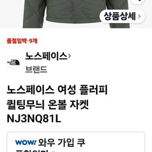 노스페이스 경량패딩