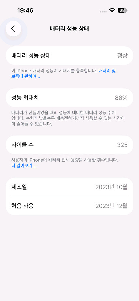 아이폰 15 128GB 블랙--4