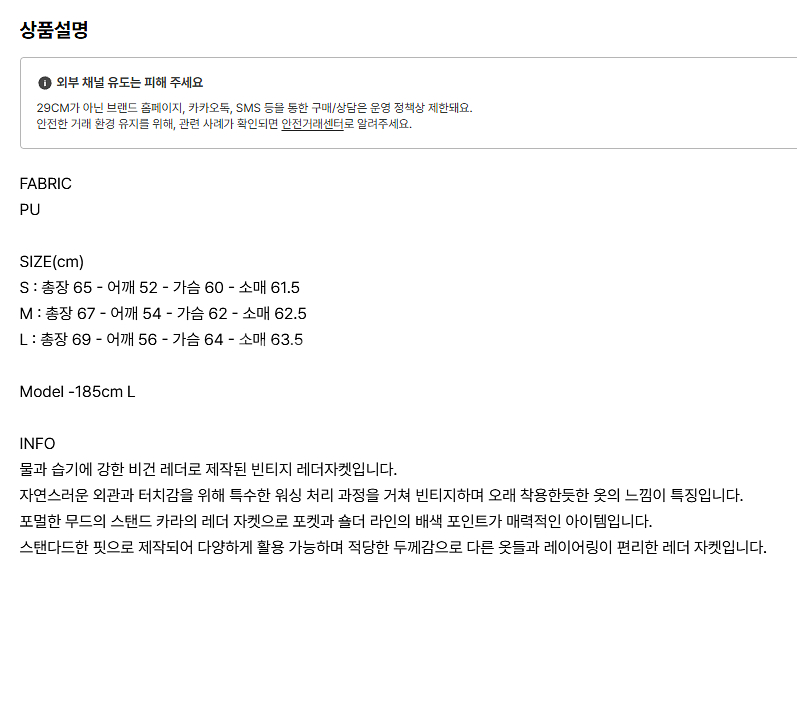 S) 체감 100 M 파르티멘토 비건레더 바이커 자켓--8