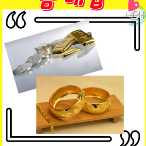 금매입,귀금속매입,정식사업자 등록,24 18 14 k