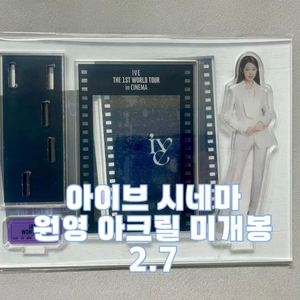아이브 시크릿 사웨 ive 일본 be alright 팝