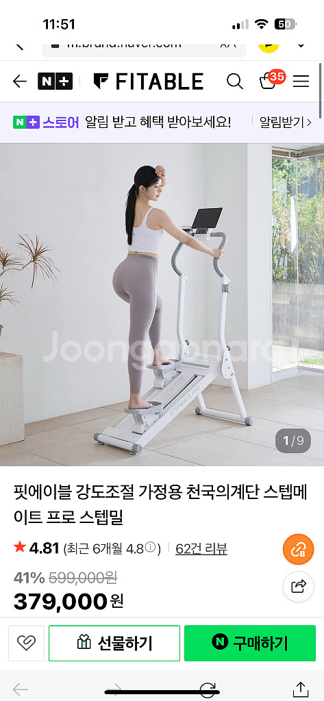 핏에이블 천국의계단 스텝메이트 프로 정가 379,000--0