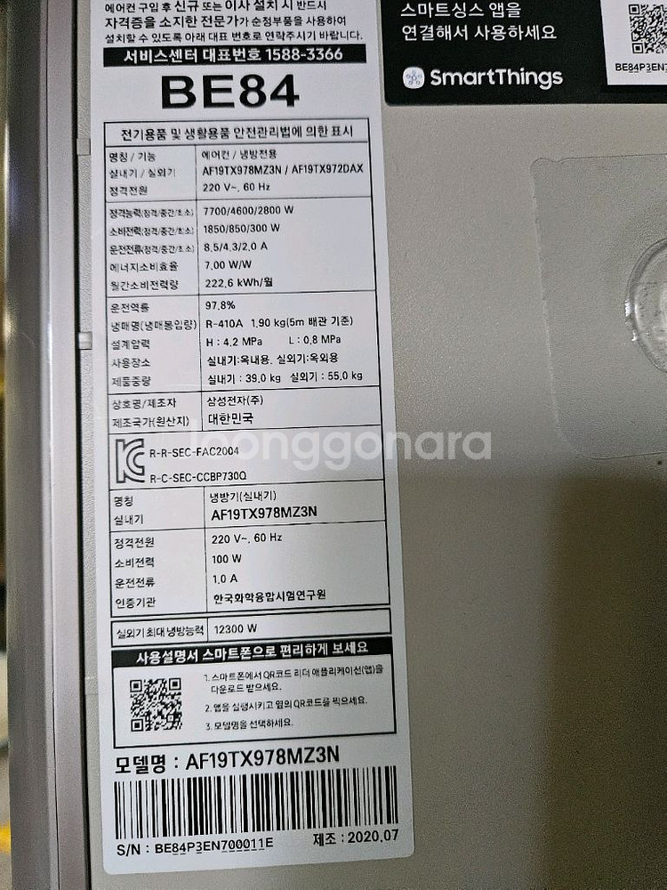 삼성19평 6평 3in1 무풍 갤러리 에어컨 팝니다--2