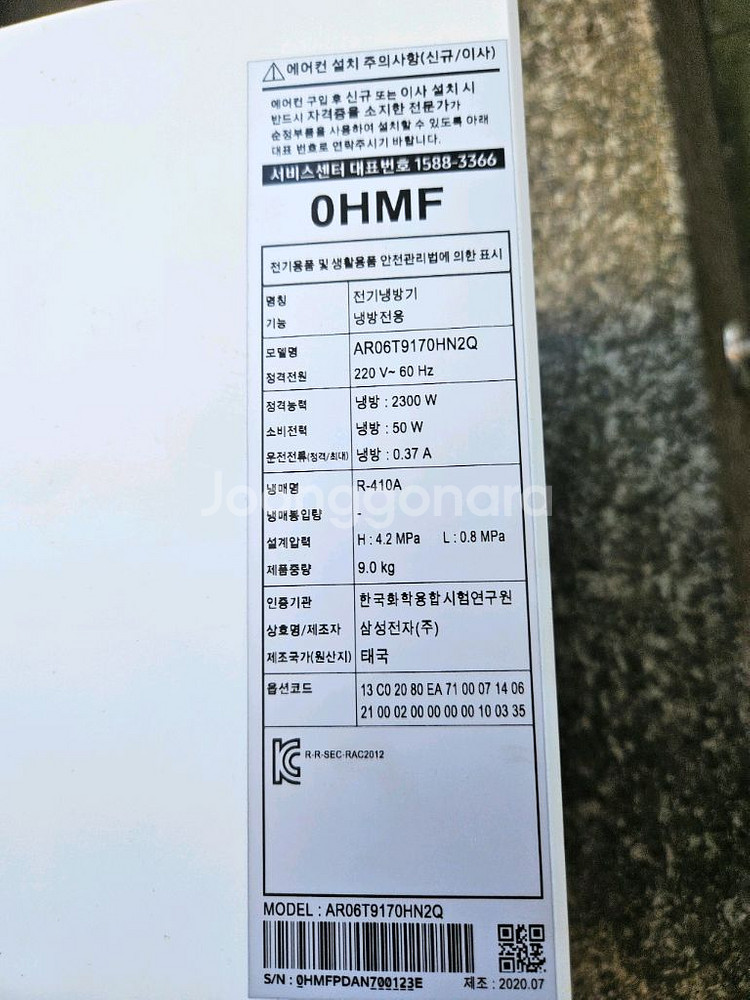 삼성19평 6평 3in1 무풍 갤러리 에어컨 팝니다--4