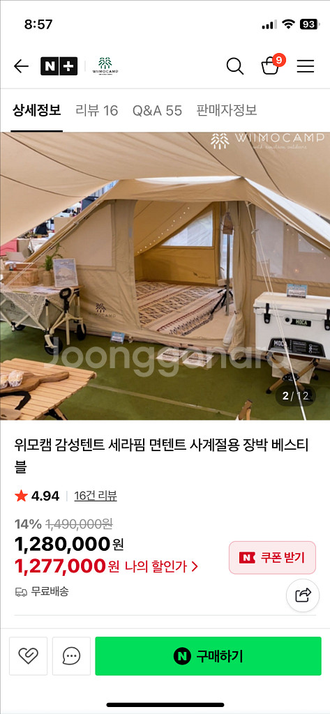 위모캠 세라핌 면텐트+타프+윈도우스크린--0