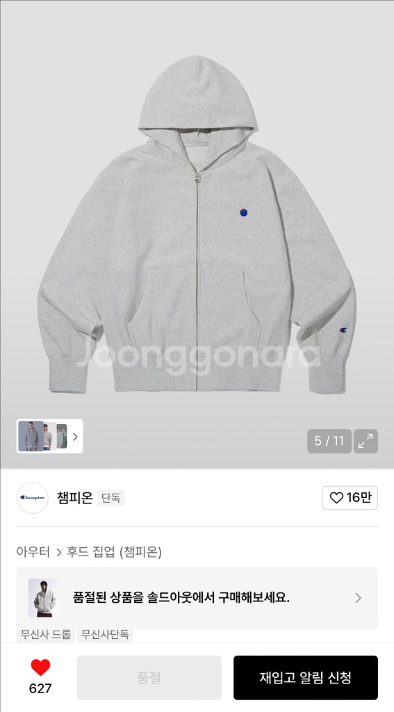 (미개봉새상품)빠더너스 챔피온 후드집업 라이트그레이 L--0