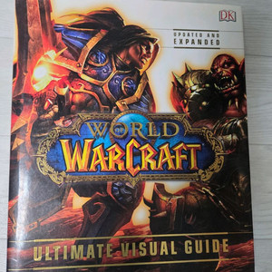월드 오브 워크래프트 비주얼 가이드(영문판)