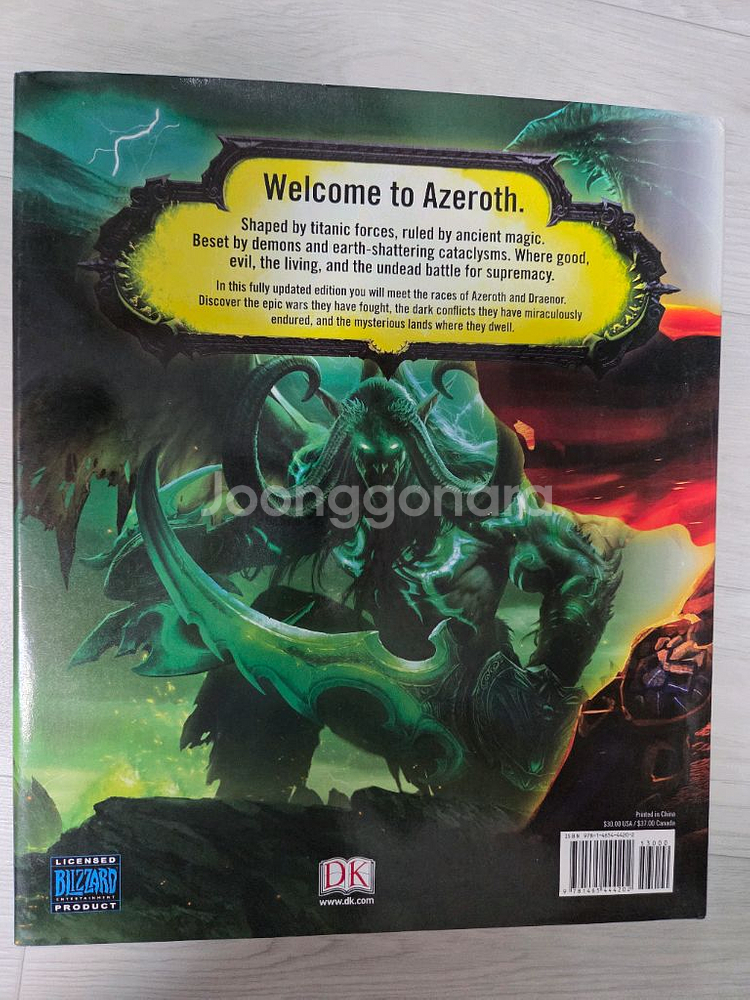 월드 오브 워크래프트 비주얼 가이드(영문판)--1