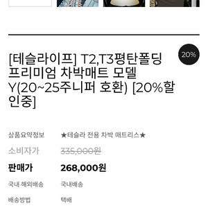 테슬라 차박매트+커플베개