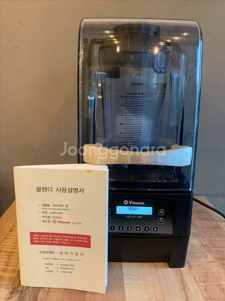바이타믹스 콰이어트원 블렌더 카페 믹서기--0