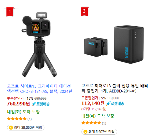 고프로 히어로12 블랙 크리에이터 에디션 액션캠+빠때리--0