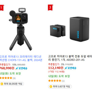 고프로 히어로12 블랙 크리에이터 에디션 액션캠+빠때리
