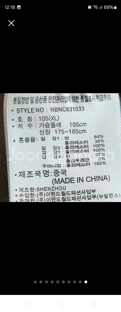 새상품급)뉴발란스 아노락 변형 멜란지 쿼터집업 xl--9