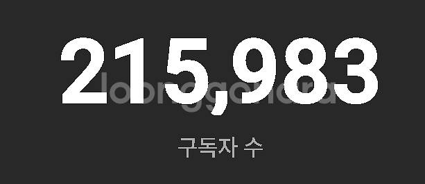 대한민국 구독자 20만 채널판매--1