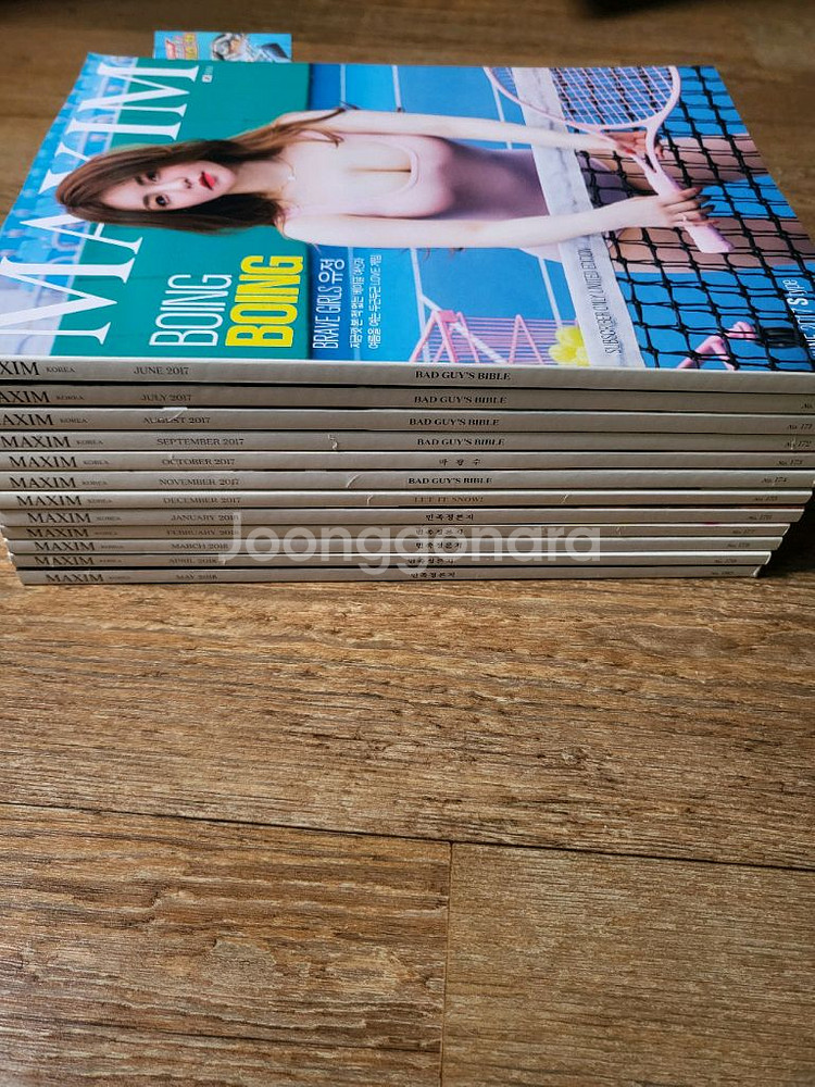 맥심잡지 17년 6월부터 18년 5월까지 일괄--1