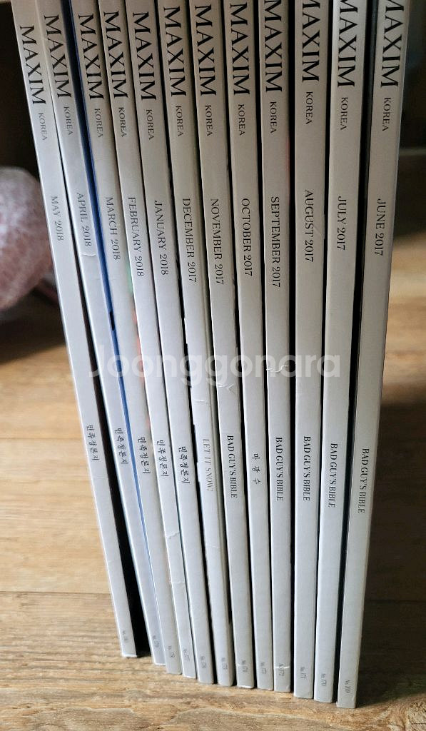 맥심잡지 17년 6월부터 18년 5월까지 일괄--2