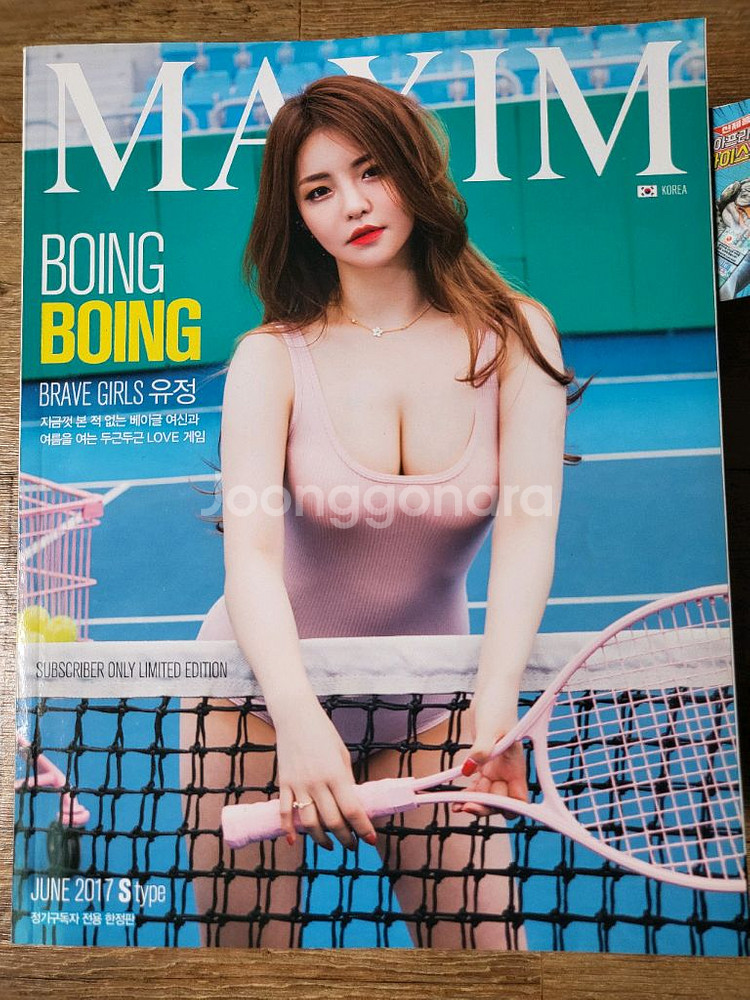 맥심잡지 17년 6월부터 18년 5월까지 일괄--0