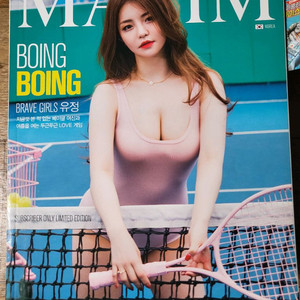 맥심잡지 17년 6월부터 18년 5월까지 일괄