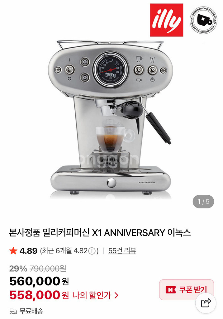 일리커피머신 x1 이녹스--2