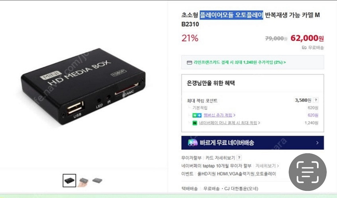 초소형 플레이어모듈 오토플레이 반복재생 가능 카멜 MB--1