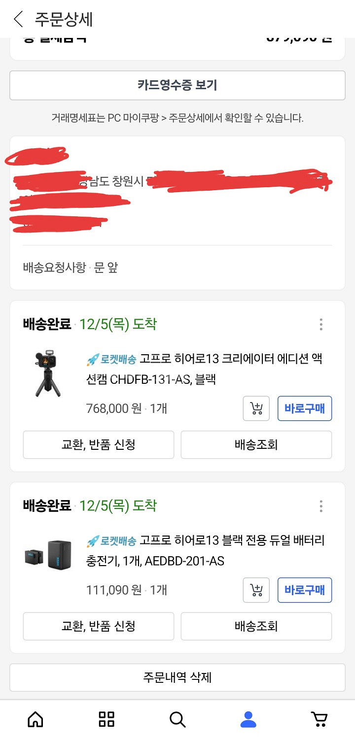 고프로 히어로12 블랙 크리에이터 에디션 액션캠+빠때리--6