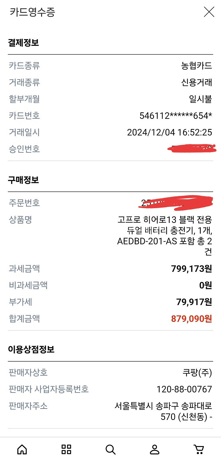 고프로 히어로12 블랙 크리에이터 에디션 액션캠+빠때리--7