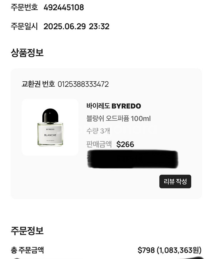 바이레도 블랑쉬 오드퍼퓸 100ml 팝니다--1