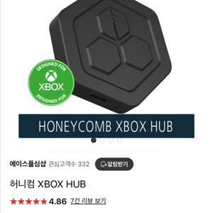 플심 허니컴 엑스박스 허브 (XBOX HUB)