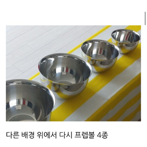 스사모 프렙볼4종 택포
