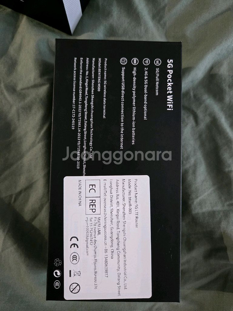 벤톤 m500 4g 5g유심 라우터입니다.--2