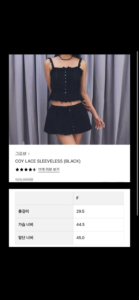 그로브레이스나시--1