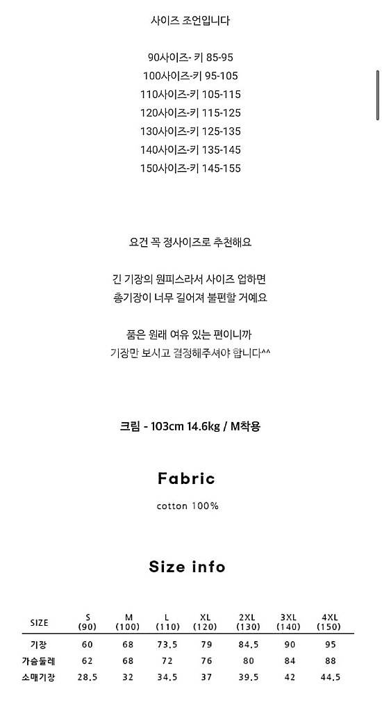 미미씨엘 페이즐리원피스 3XL (140사이즈)--4