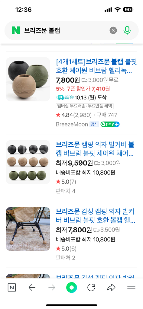 초경량 접이식 캠핑 의자 2개 (볼캡 포함) 팝니다.--2