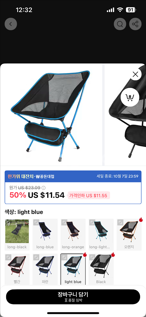 초경량 접이식 캠핑 의자 2개 (볼캡 포함) 팝니다.--1