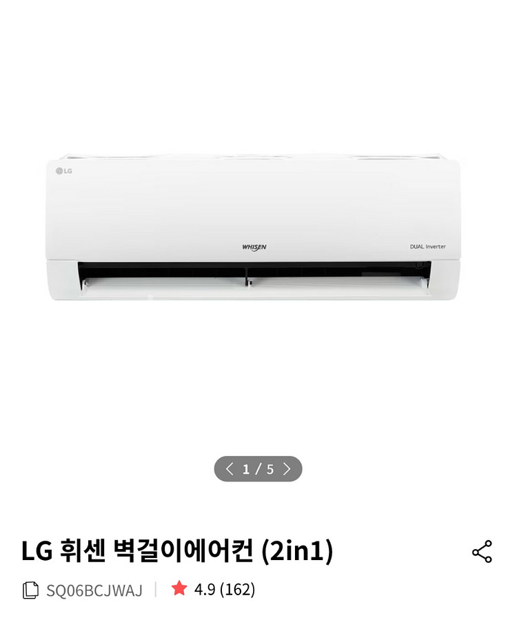 LG 휘센 듀얼 에어컨 2in1 조합 벽걸이 새상품--1