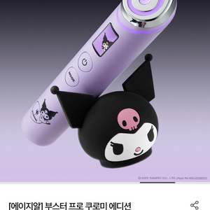 메디큐브쿠로미에디션